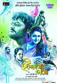 Ichchhemotir Gappo 2015 Bengali Language Brip Movie